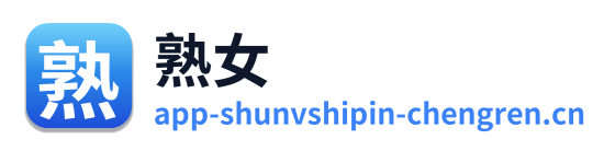 熟女 Logo